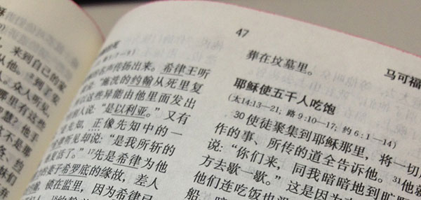 Chinese materials